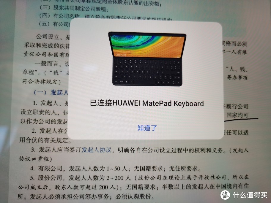 华为matepad pro 智能键盘套入手简评