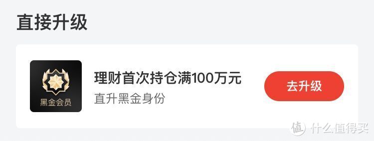 京东金融会员权益大升级！免费星巴克/京东PLUS年卡/腾讯视频会员等好礼不容错过！