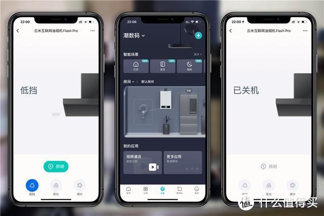 旧厨房升级大变样，云米互联网烟灶套装Flash Pro体验