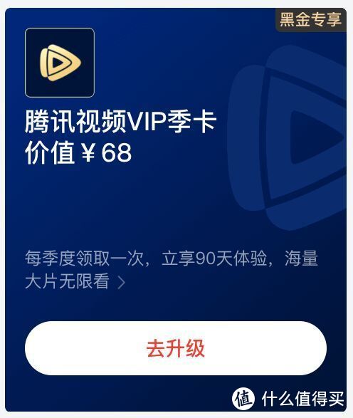 京东金融会员权益大升级！免费星巴克/京东PLUS年卡/腾讯视频会员等好礼不容错过！