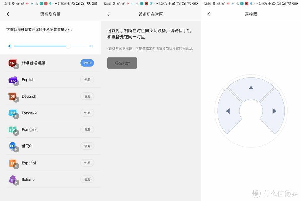 1499和2399对决，追觅F9慧目VS石头P5不负责评测。