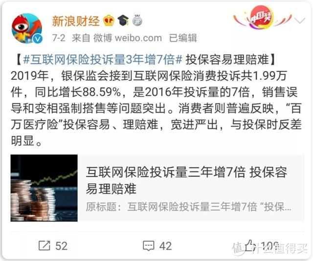 网上买保险靠谱吗？3年投诉量增7倍，背后是什么原因？