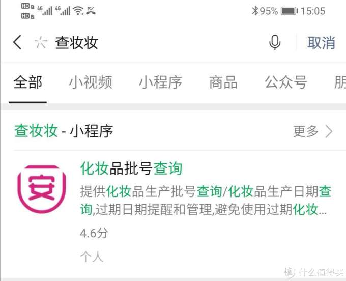 勇士上车!!!——拼多多百亿补贴美妆购物体验