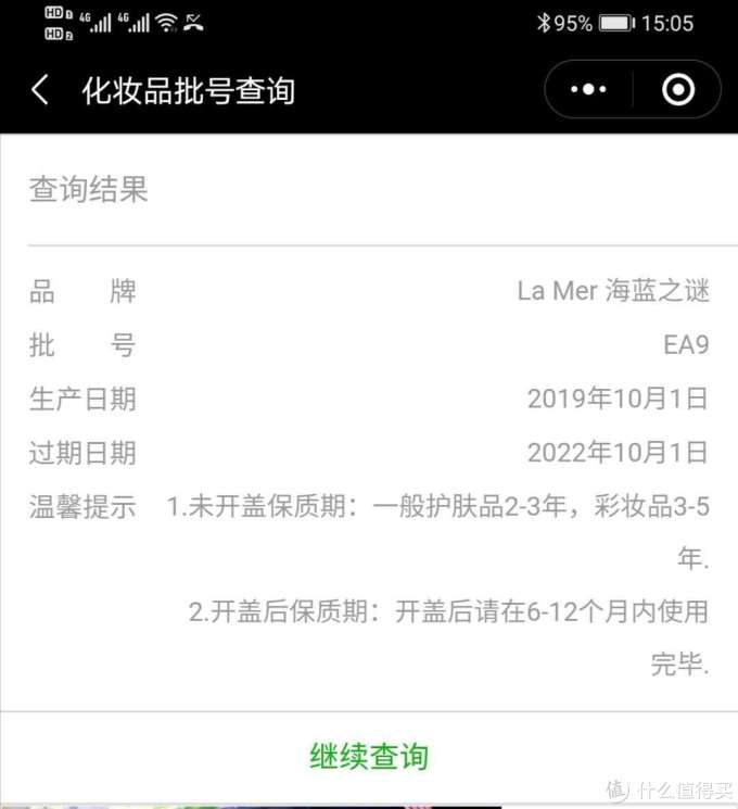 勇士上车!!!——拼多多百亿补贴美妆购物体验