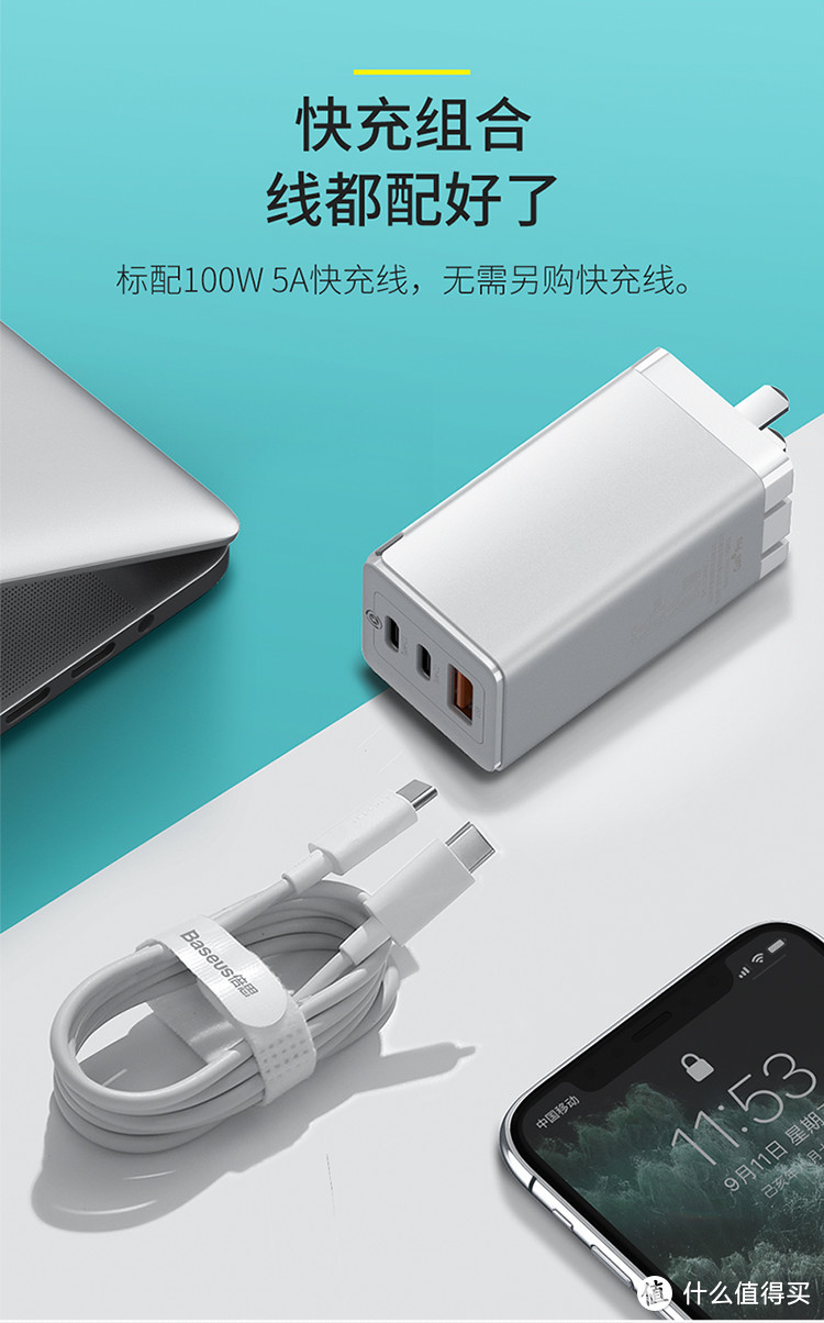 倍思GaN2 Pro 体积更小散热更好