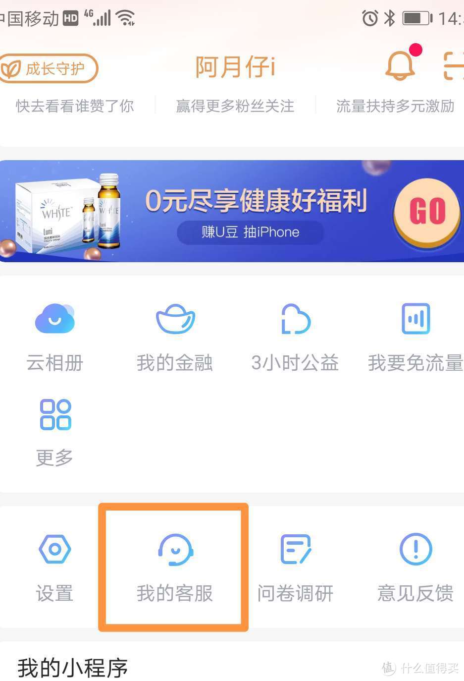 来呀 快活呀 1元/月优酷VIP升酷喵