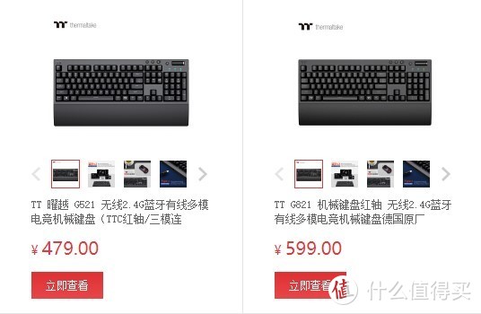 物美价廉，国产TTC轴初体验，TT G521红轴机械键盘 开箱体验