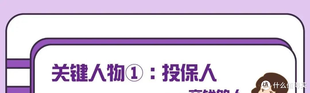 买保险忘记指定受益人，理赔注定一波三折！