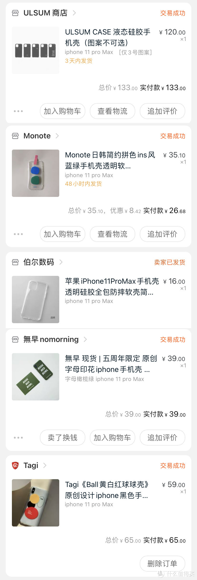 一万三的手机摔飞，玩的就是心跳 ！本命iPhone 11系列决色手机壳开箱