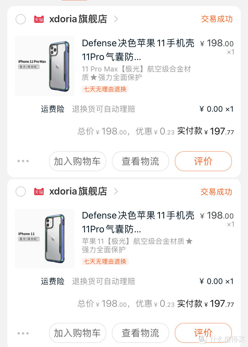 一万三的手机摔飞，玩的就是心跳 ！本命iPhone 11系列决色手机壳开箱