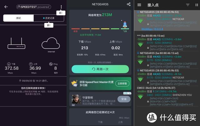 WiFi 6全覆盖，双频Mesh畅爽快，网件MK63 AX5400测评