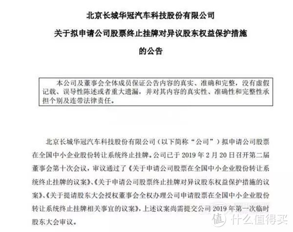 前途即将没了“前途”，造车新势力的洗牌还在进行中