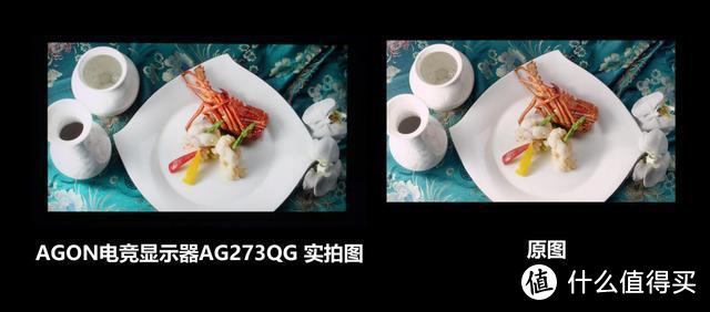 AGON电竞显示器AG273QG上手体验：目前最强电竞显示器之一？