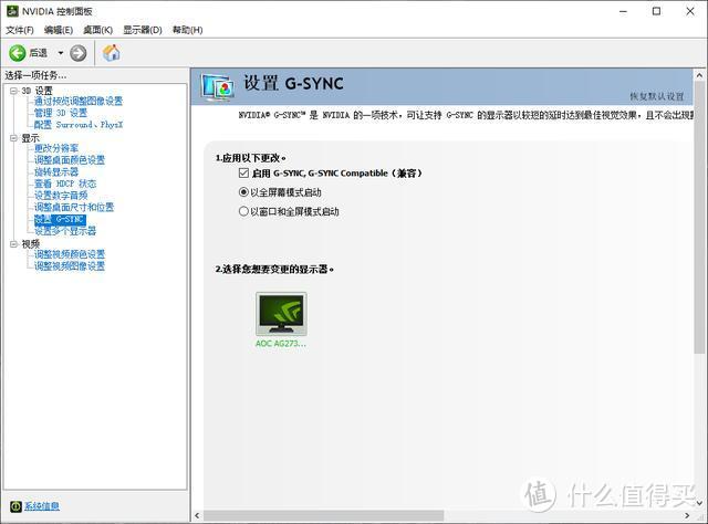 AGON电竞显示器AG273QG上手体验：目前最强电竞显示器之一？