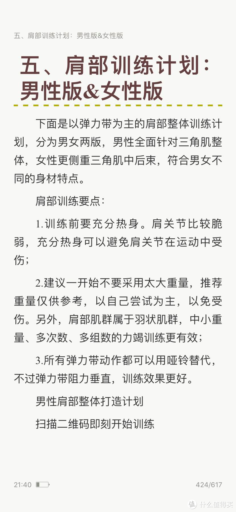 三千元，一平米，十五款好物，轻松在家甩掉五斤肉！