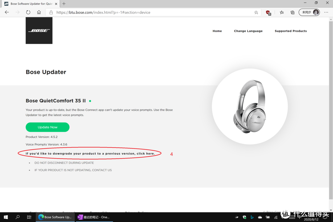 BOSE QC35 II 4.5.2降级4.3.6 官方方法指北