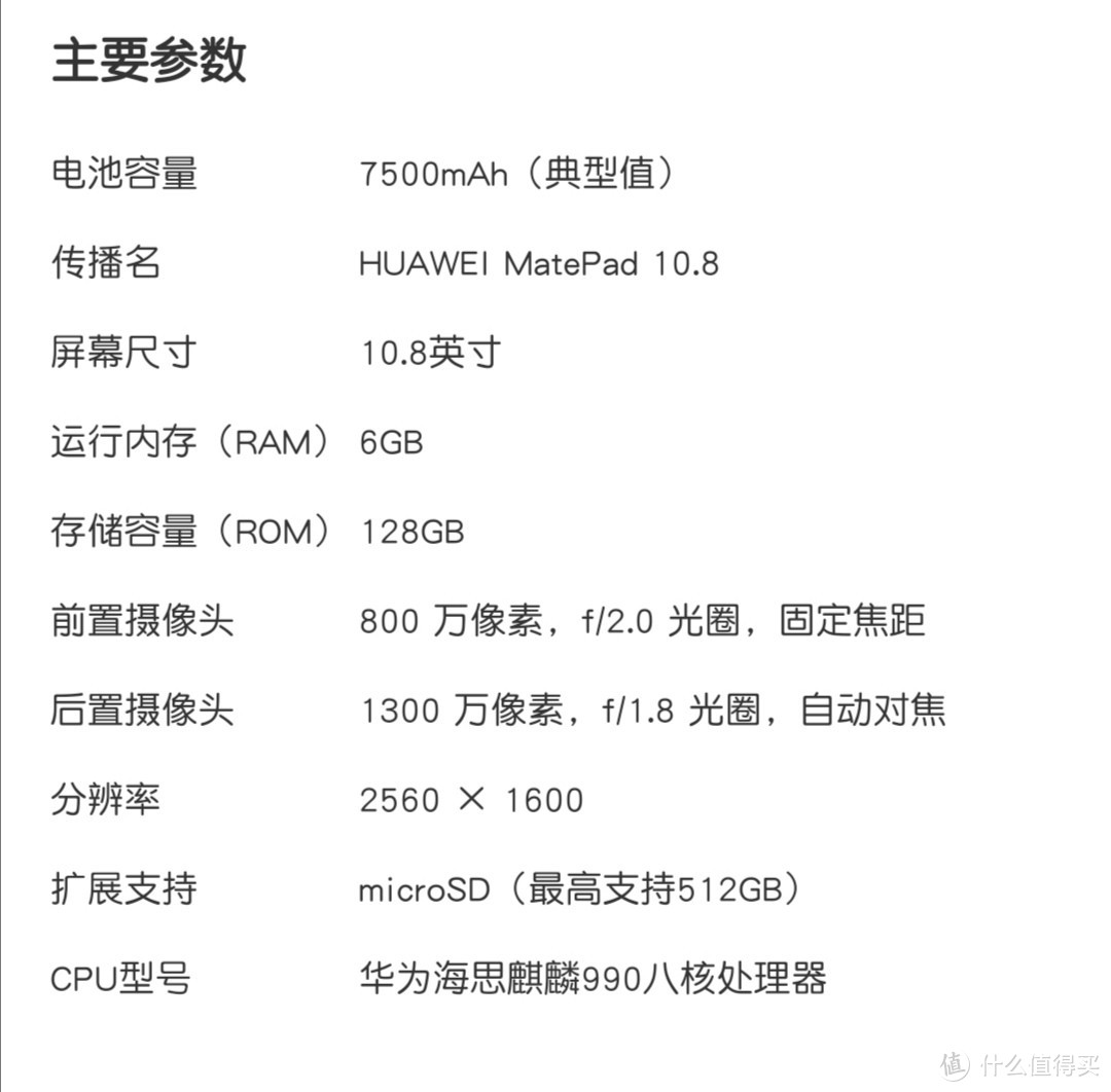 相对比m6升级成990芯片