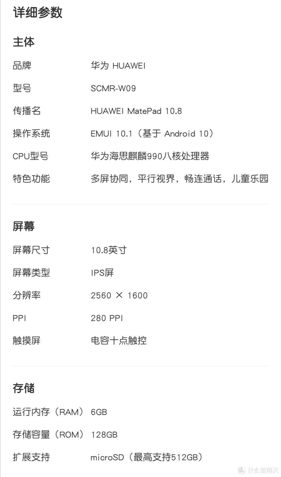 本次是6+64起步，基本满足了一般主流应用人群，也是最值得购买版本