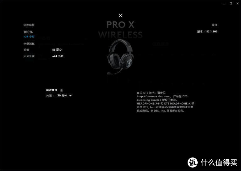 2020最香无线耳机：罗技G Pro X Wireless无线游戏耳机体验