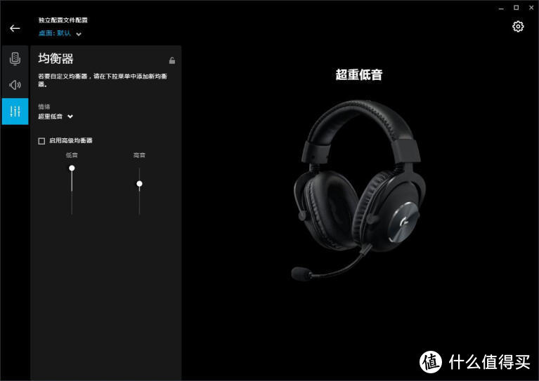 2020最香无线耳机：罗技G Pro X Wireless无线游戏耳机体验