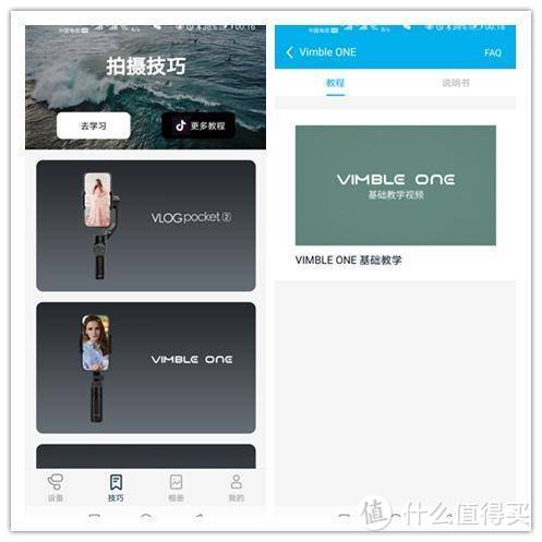 简单又便携，飞宇Vimble One折叠稳定器