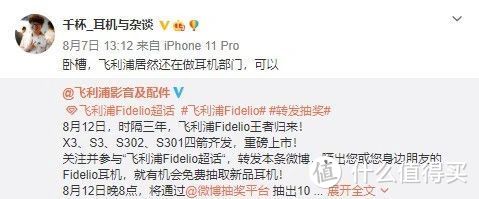 时隔3年终于发新品了？飞利浦 Fidelio S302旗舰耳塞测评