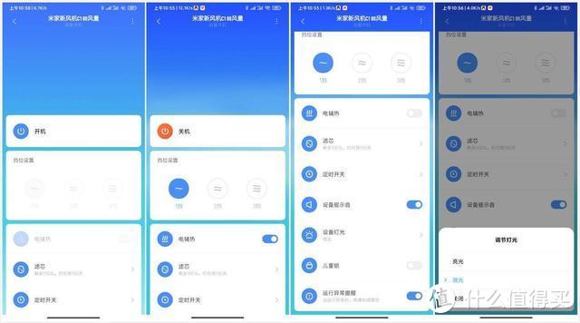 米家新风机C1 80风量评测：小身材大风量，1小时给整屋换新鲜空气