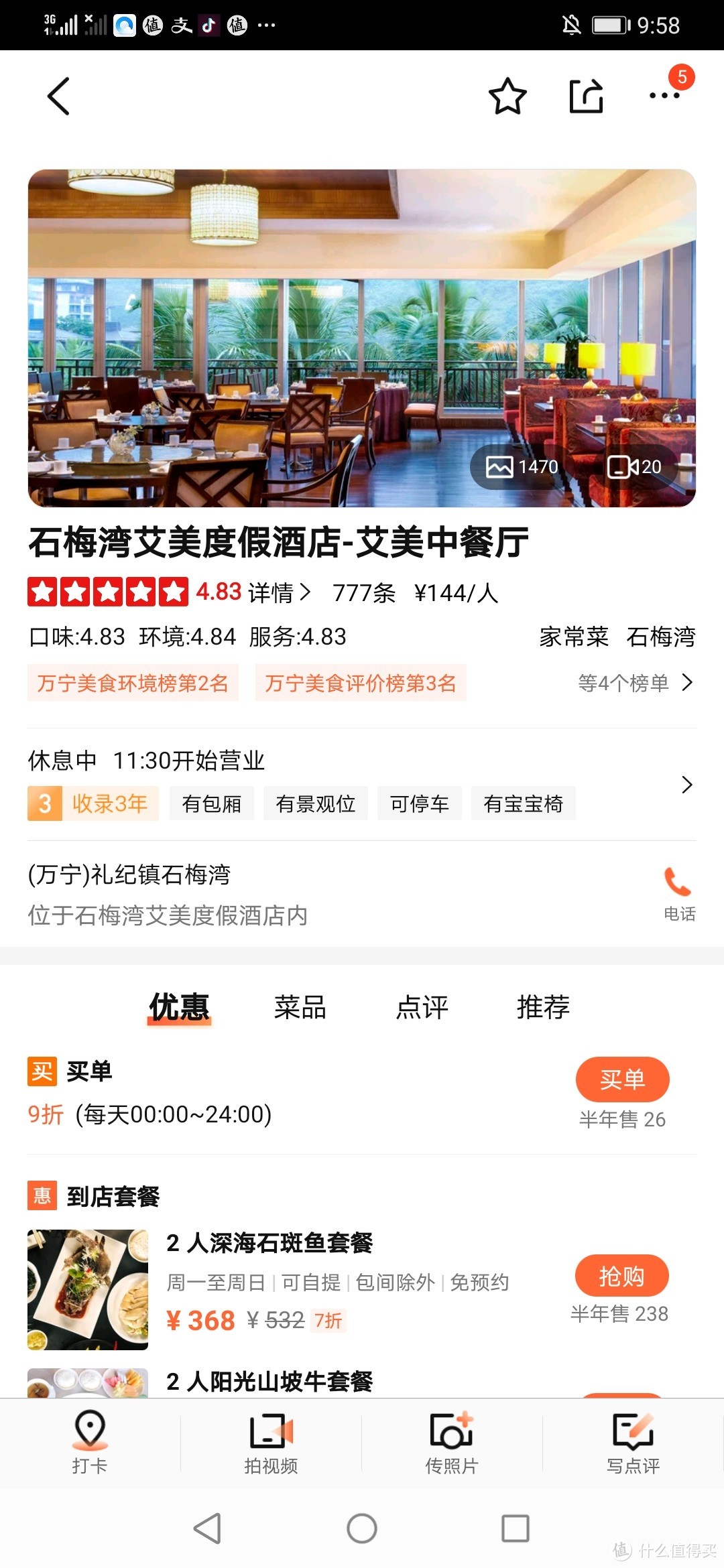 三亚性价比最高的酒店：焕彩新生的石梅湾艾美三天两夜之行