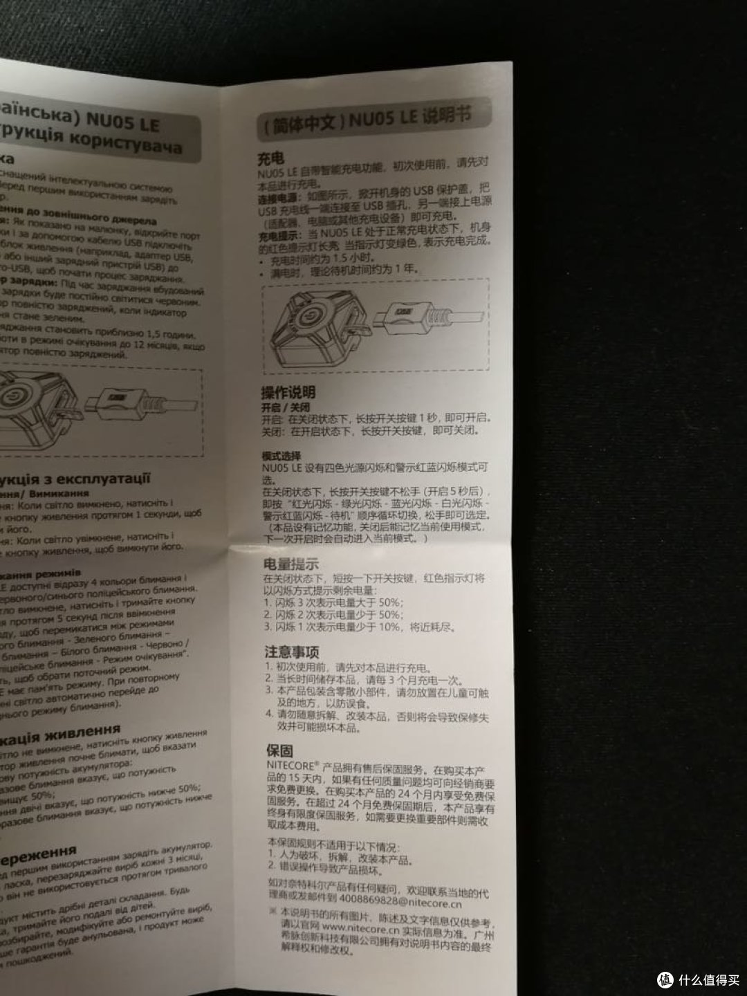 下边来看续航时间以及说明书  值得一提的是 le版本比一代取消了两个