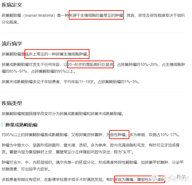 买了新华保险患了“癌症”，医生出具“情况说明”仍被拒赔，凭什么？