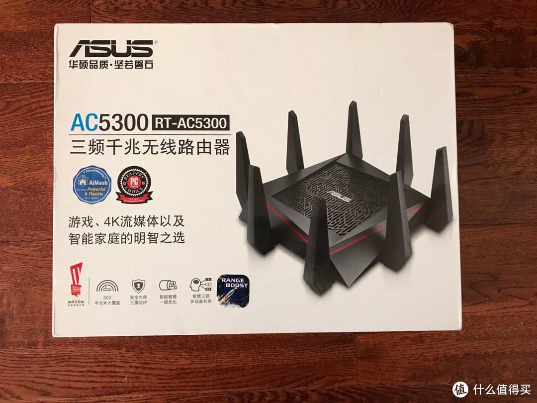 我购买了一个路由器当交换机用——华硕（ASUS）RT-AC5300开箱