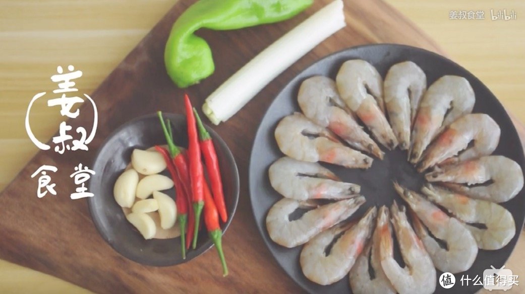 【视频】一看就会！鲜香酥脆，步骤简单的椒盐大虾