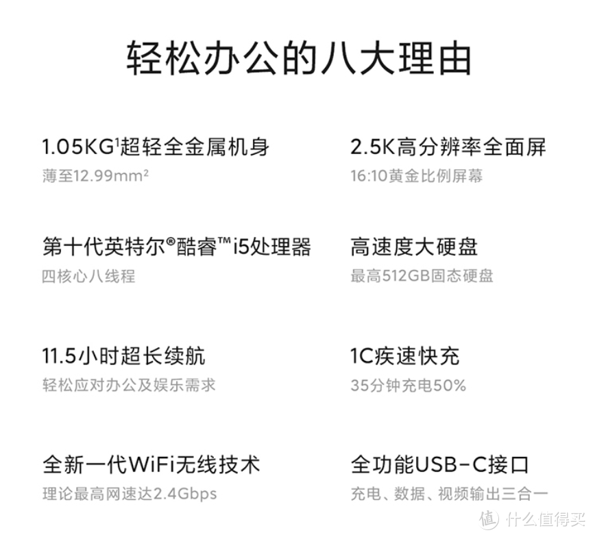 仅1.05公斤、搭2.5K高分屏、11.5小时续航：RedmiBook Air 13轻薄本上架预售