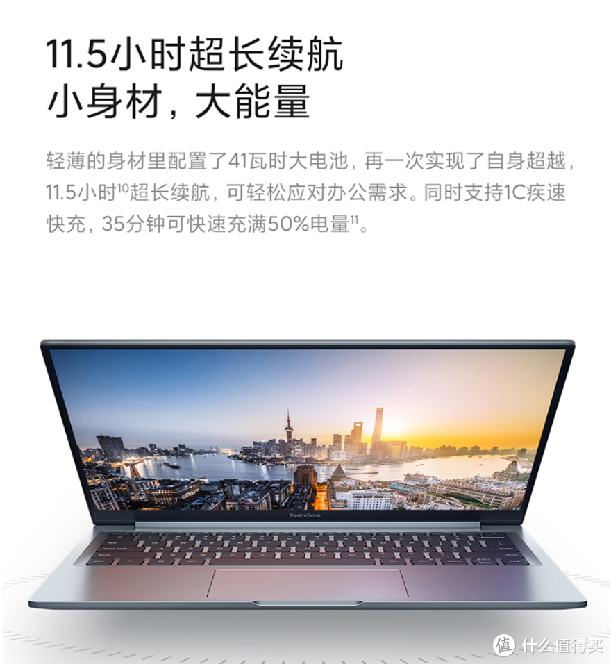 仅1.05公斤、搭2.5K高分屏、11.5小时续航：RedmiBook Air 13轻薄本上架预售