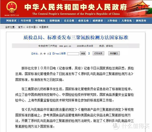 http://www.gov.cn/jrzg/2008-10/08/content_1115307.htm