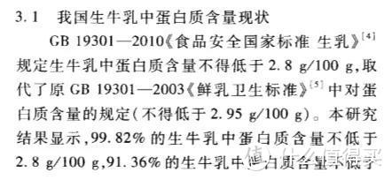 中国奶还能喝吗？《深扒蒙牛伊利……》属实？这篇说清楚了