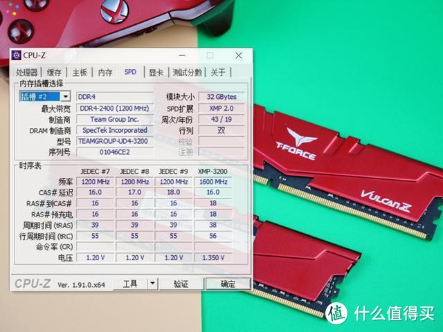 大容量，就是爽--十铨VULCAN Z 64G内存套装分享