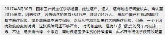 【2020年秋季巨献】一家三代如何买保险一篇汇总，2020年最推荐保险都在这里