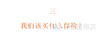 【2020年秋季巨献】一家三代如何买保险一篇汇总，2020年最推荐保险都在这里