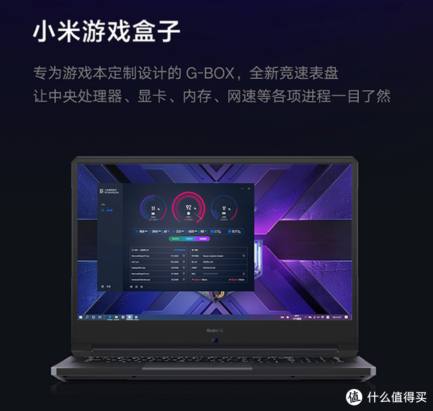红米Redmi G轻薄游戏本上架预售，均衡配置、16.1英寸高色域大屏、最高144Hz刷新率
