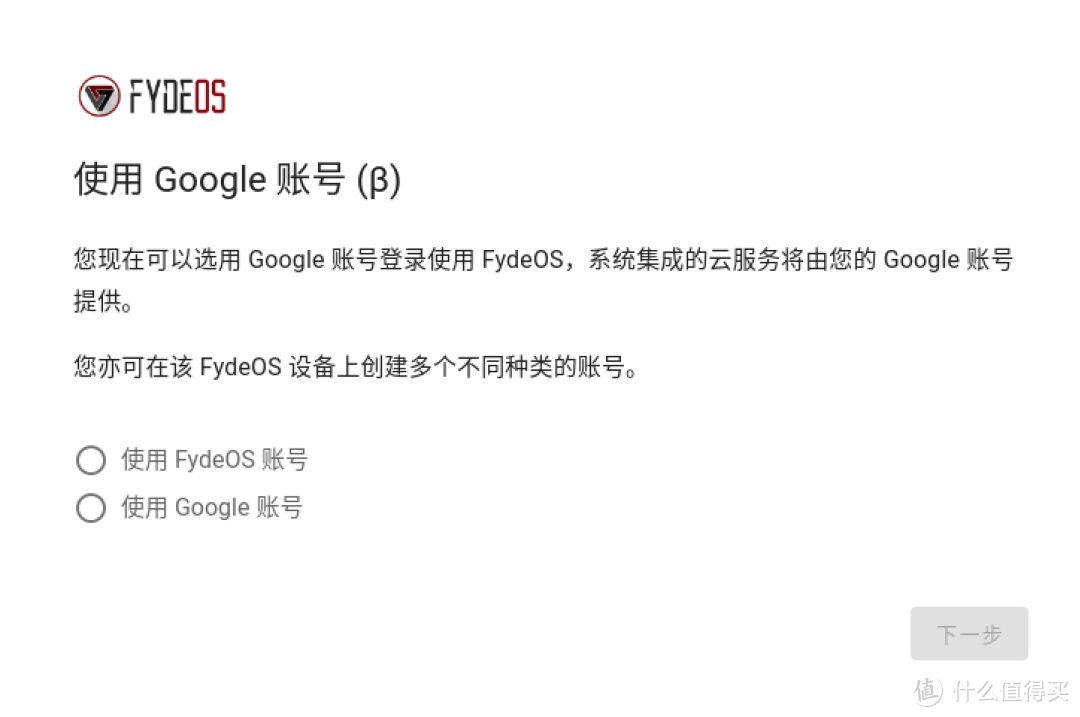 Google账户回归，它已经无限接近Chrome OS了