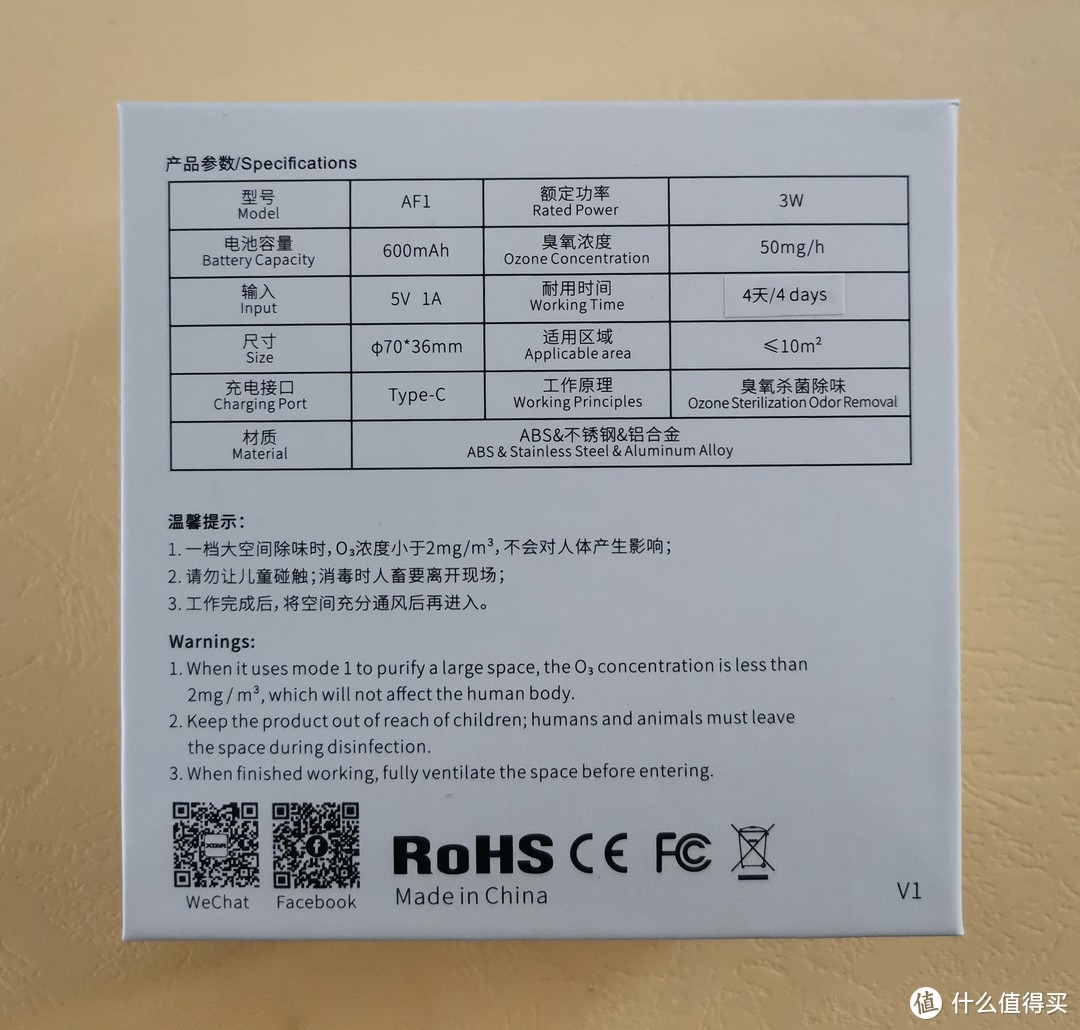 随身消毒、除异味好物—爱斯达克迷你臭氧消毒机