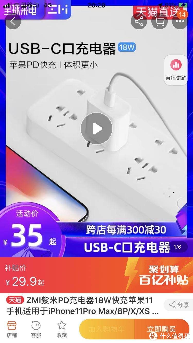 再快一丢丢——小白用户的苹果iPhone PD充电升级记