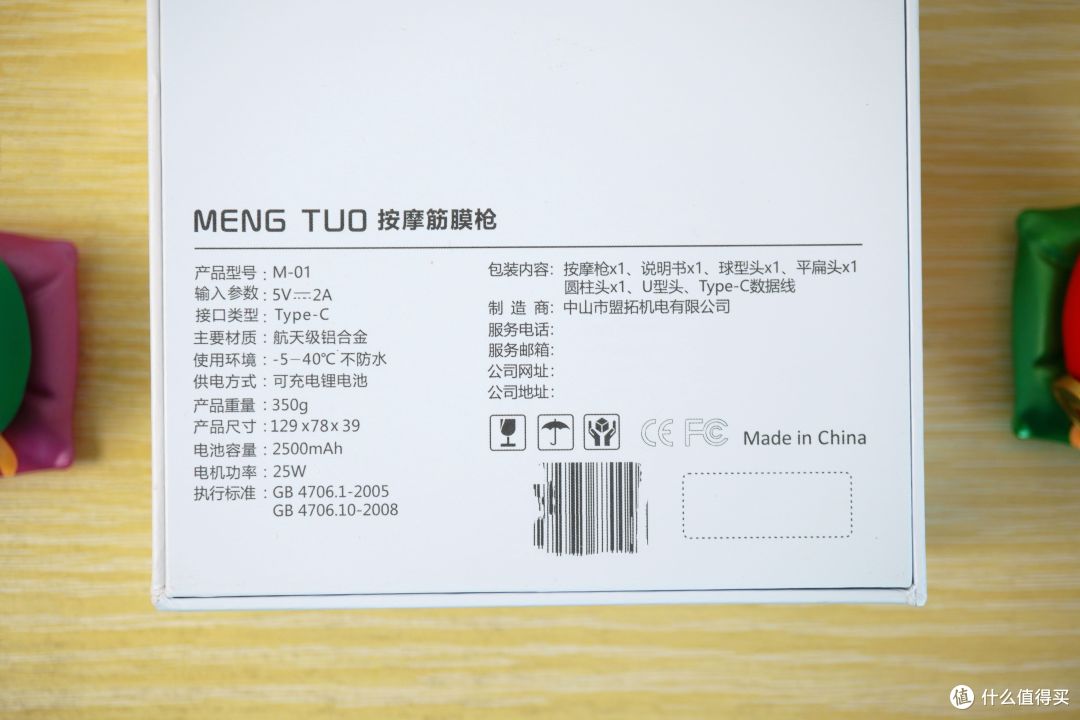 跑步装备周边篇三十七 随身大保健小助手 万向引力mengtuo迷你m 01筋膜枪 按摩器 什么值得买