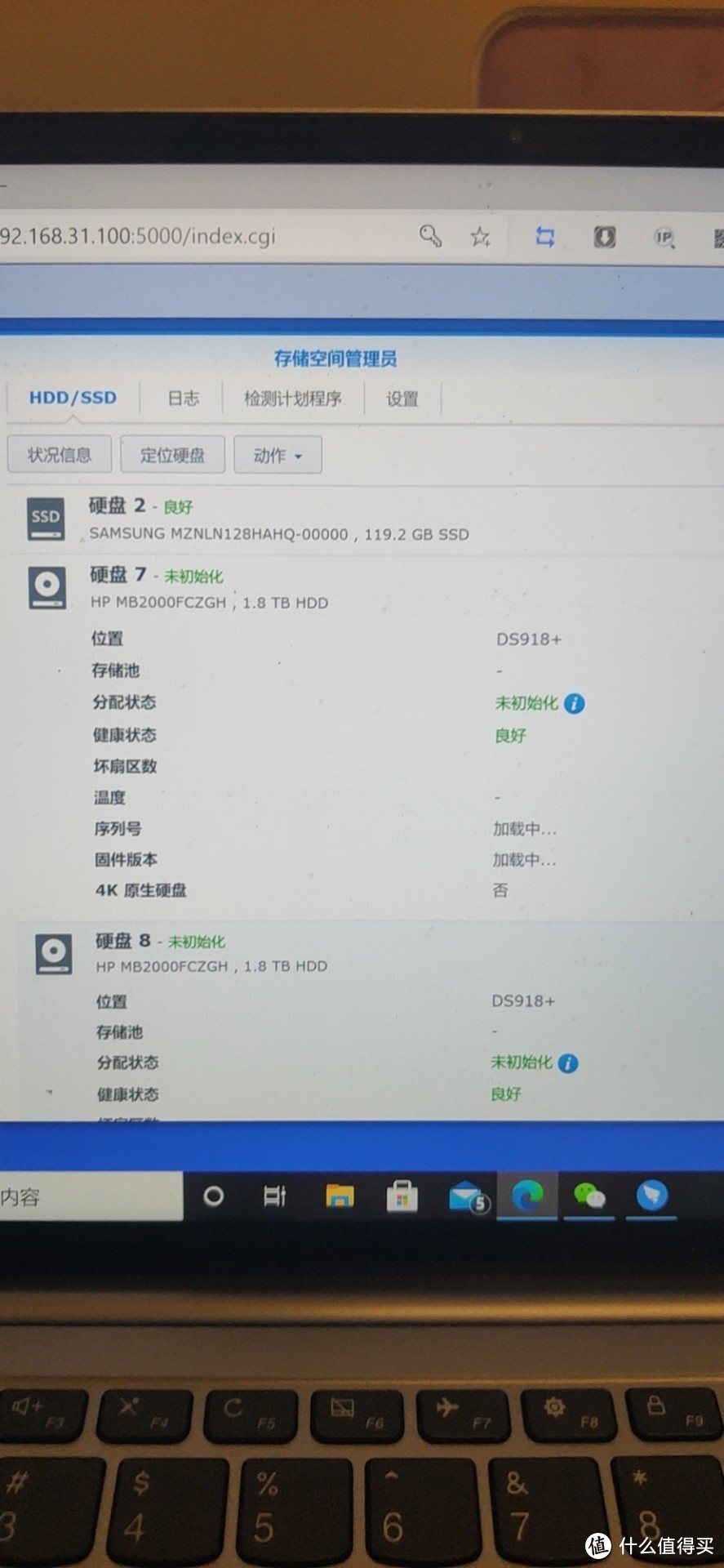 读不到硬盘smart信息