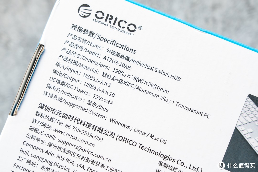 透明机身，支持分控，体验很给力的ORICO USB3.0多口HUB