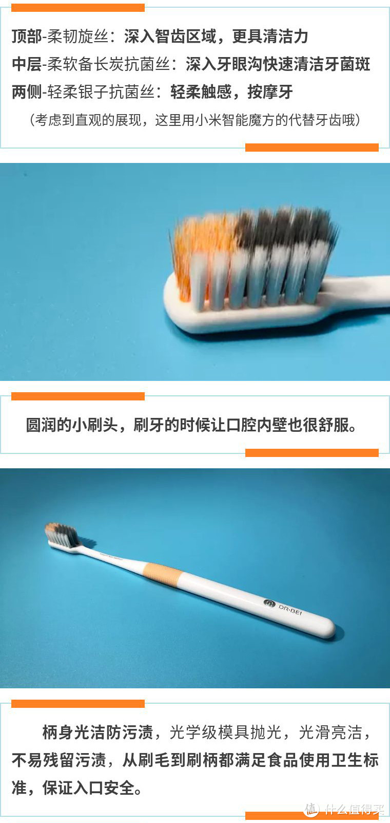 品质生活我有一套，贝医生好牙刷该配好牙膏，安排