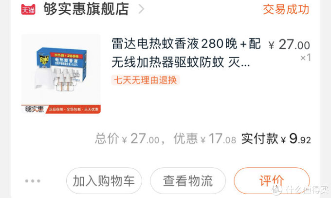 图书馆猿の让便宜货来的更猛烈一些吧!30
