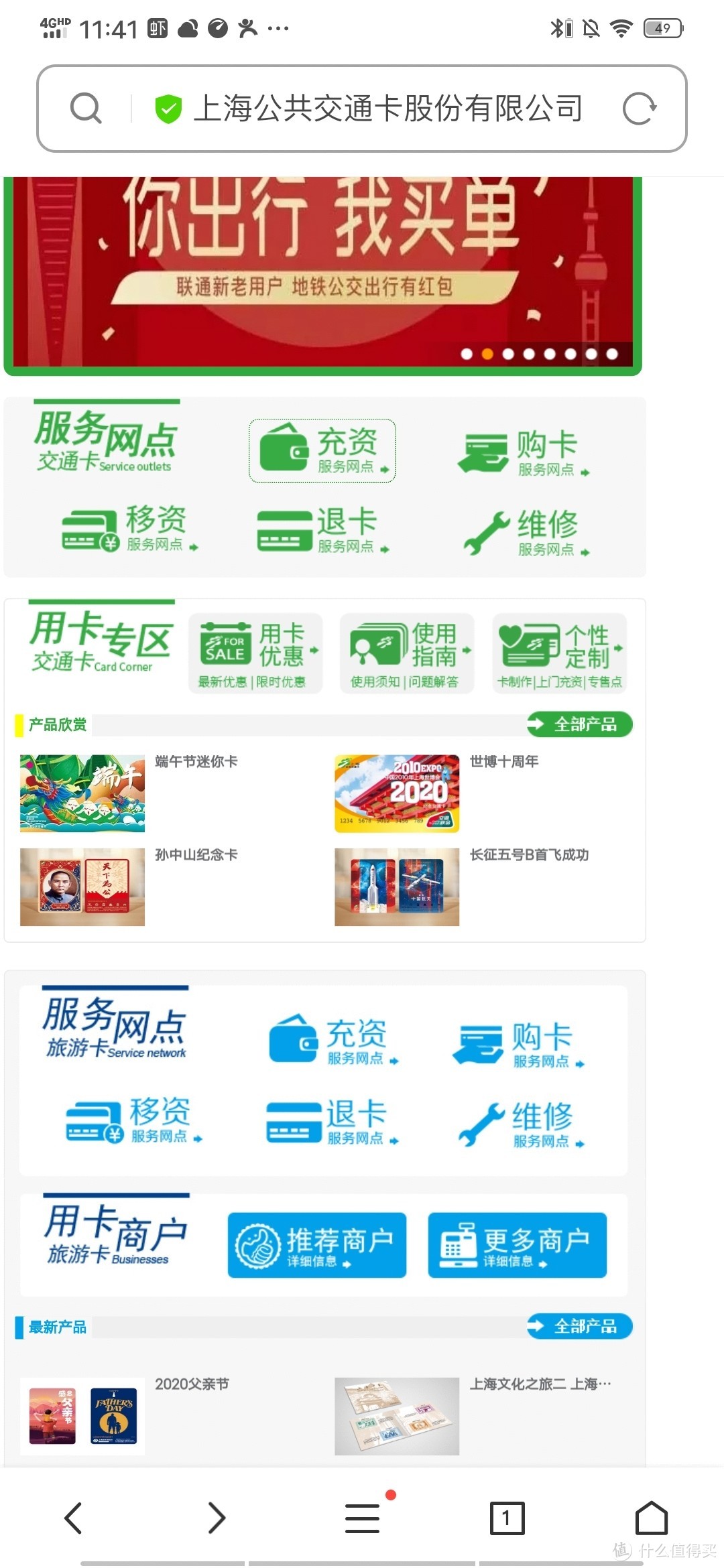 怎么查询上海公共交通卡的余额查询+怎么退卡？原来没那么简单
