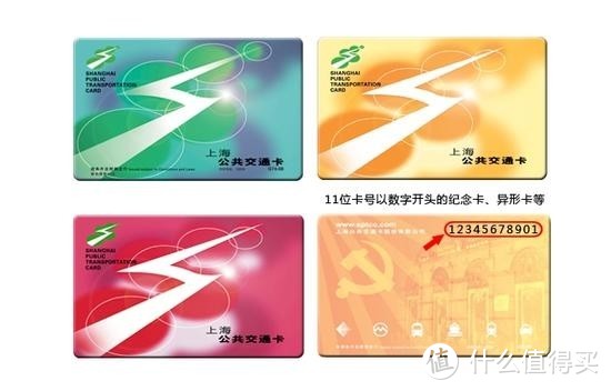 怎么查询上海公共交通卡的余额查询+怎么退卡？原来没那么简单